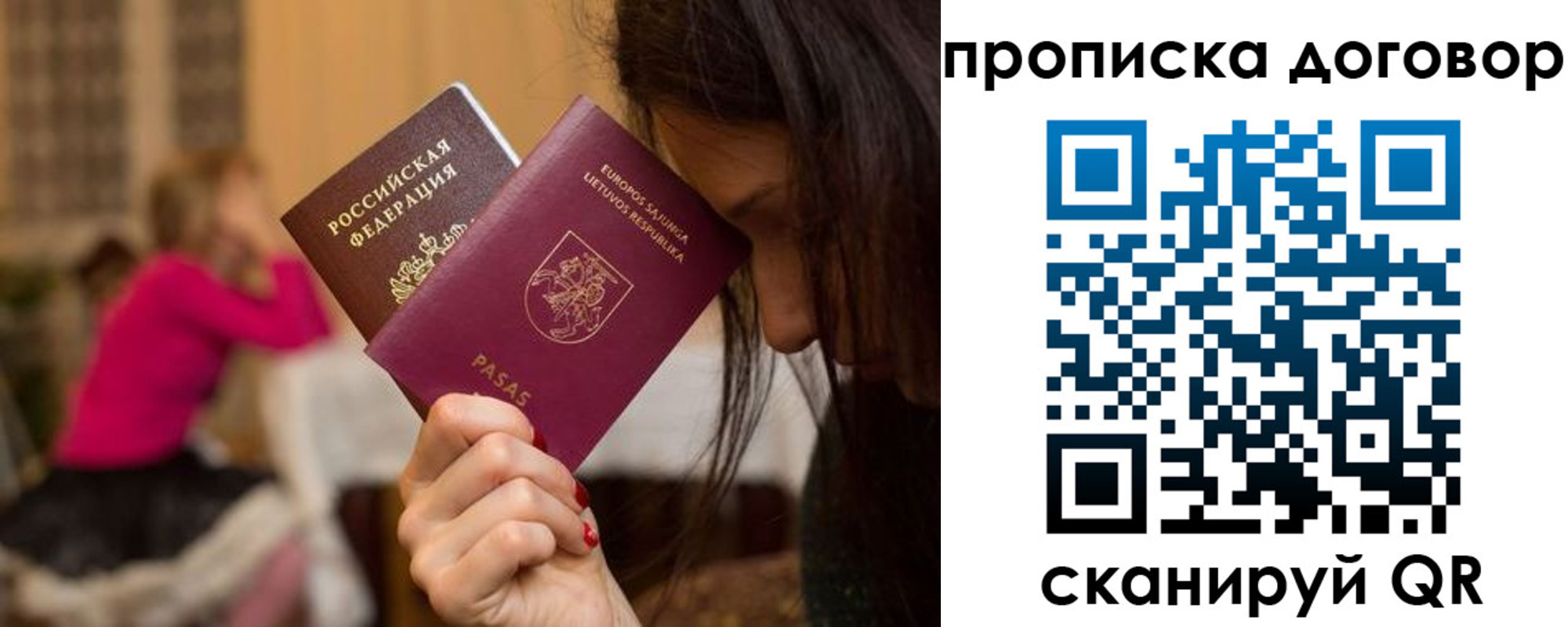 прописка гарантия в Калининске
