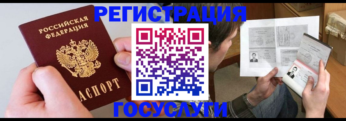 миграционный учет в Калининске