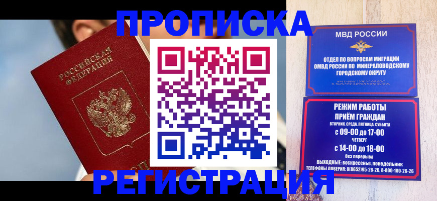 временная регистрация недорого в Калининске