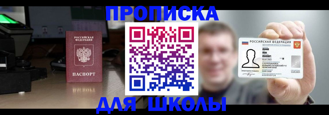 прописка гарантия в Калининске